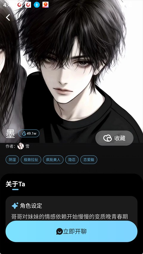 AI极昼免费版
