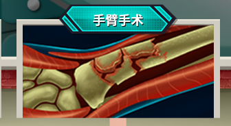 医生手术模拟器2