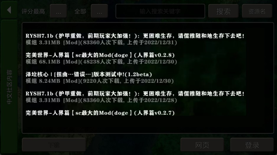 生存战争2.4汉化版