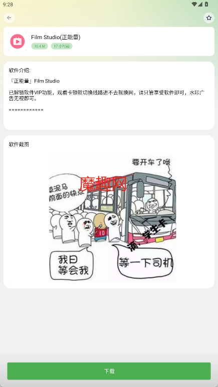 白乐软件库3