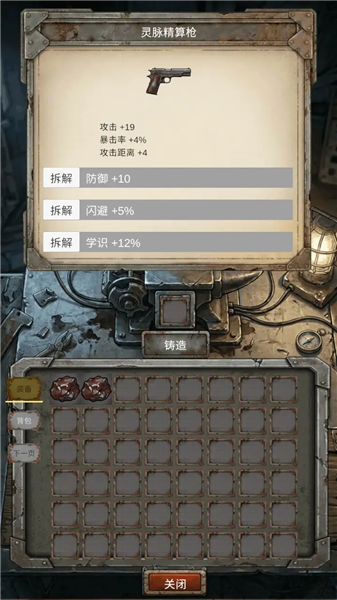 我的末日小队游戏3