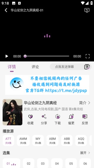 D8影视