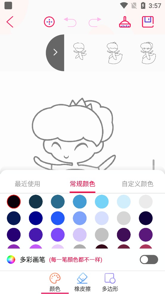画画板免费版