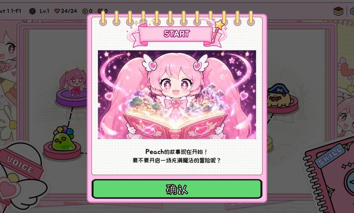 桃子桃子日记2
