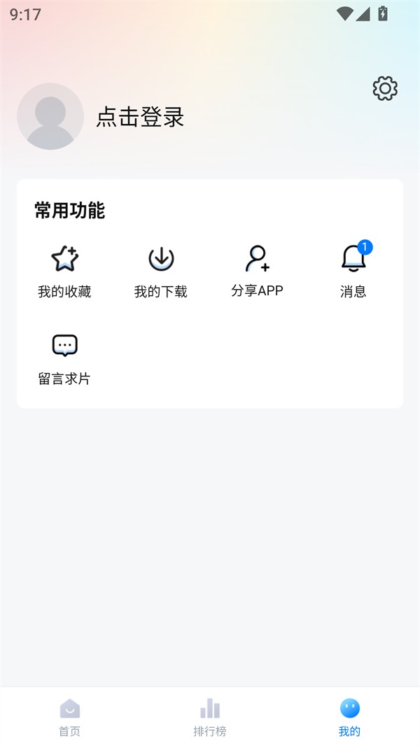 使用方法截图2