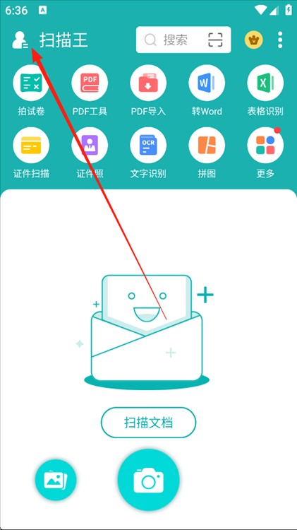扫描王官方正版