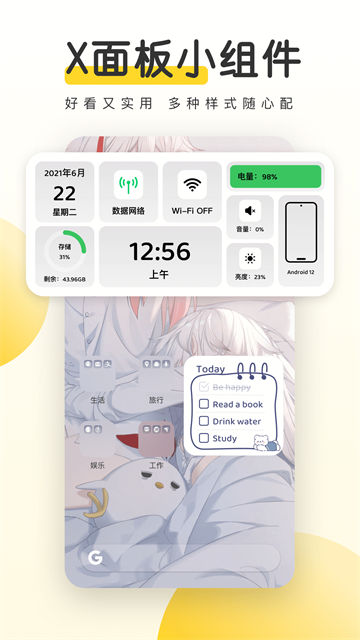元气桌面20263