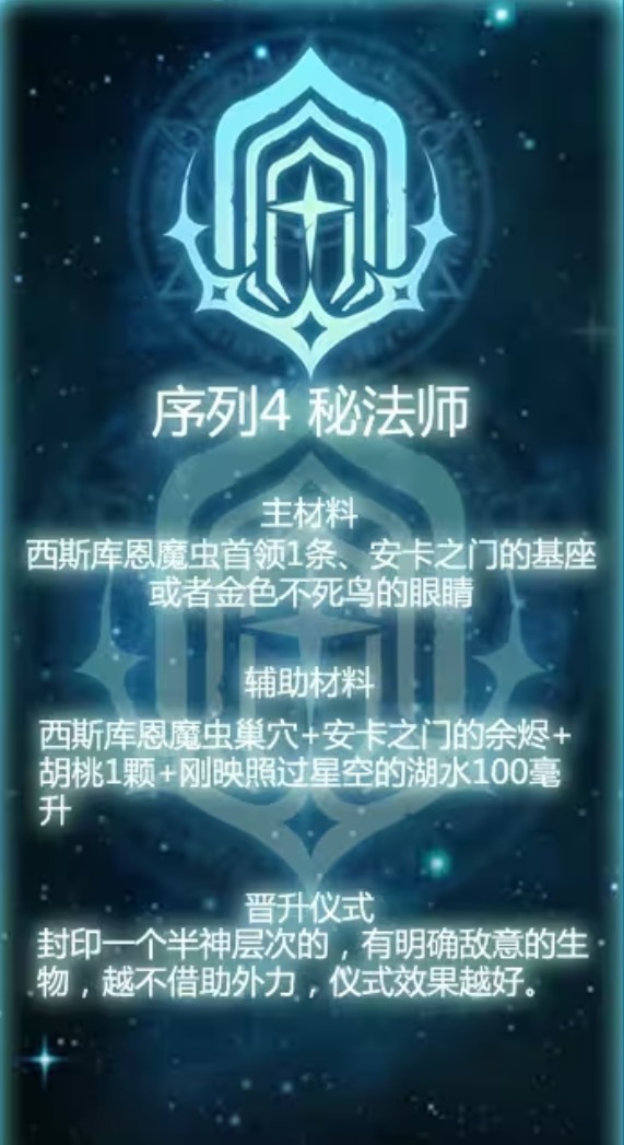 诡秘之主手游残影机制