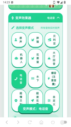 迷你世界音效语音盒