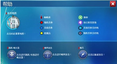 超凡蜘蛛侠2中文版