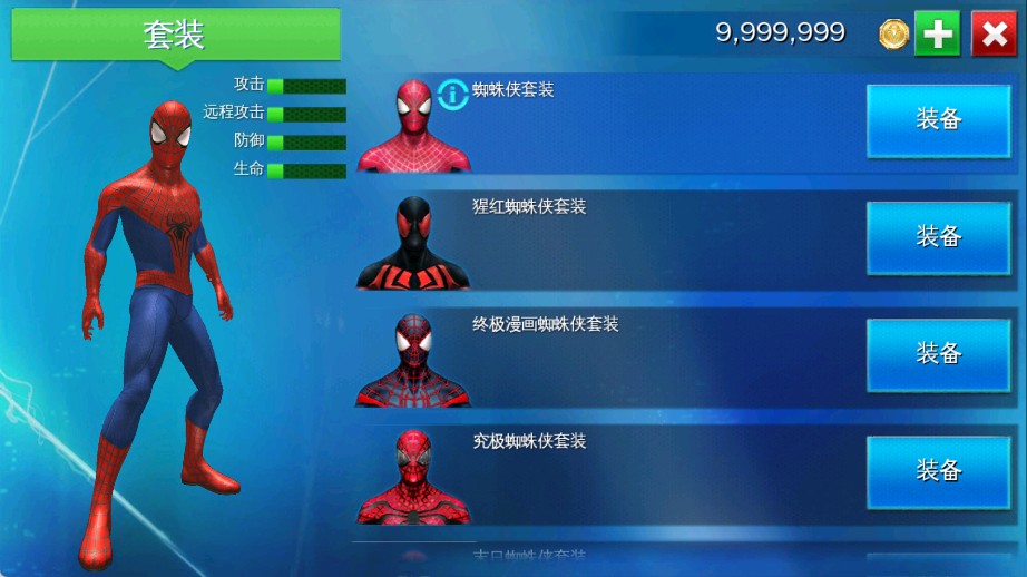超凡蜘蛛侠2中文版
