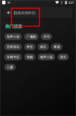 书音fm正版