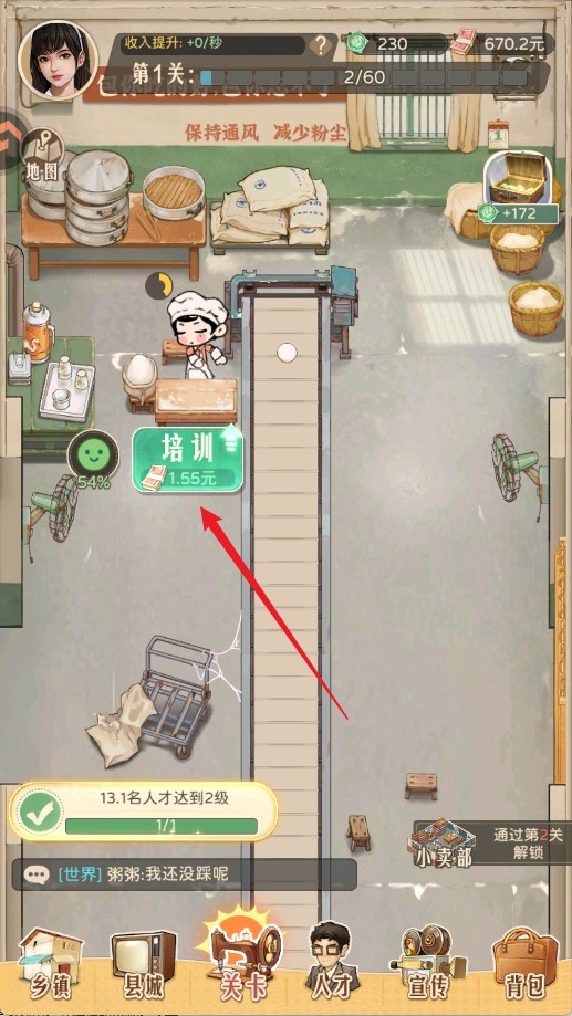时光杂货店官方正版