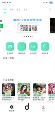 魔音morin去广告版本地音乐导入步骤