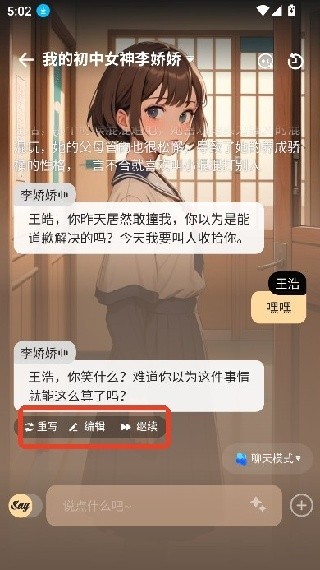 Saylo复活版