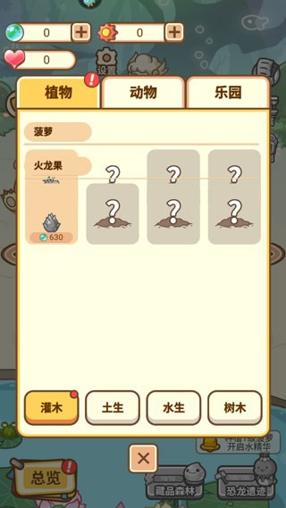 不思议庄园