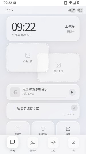 koko小手机