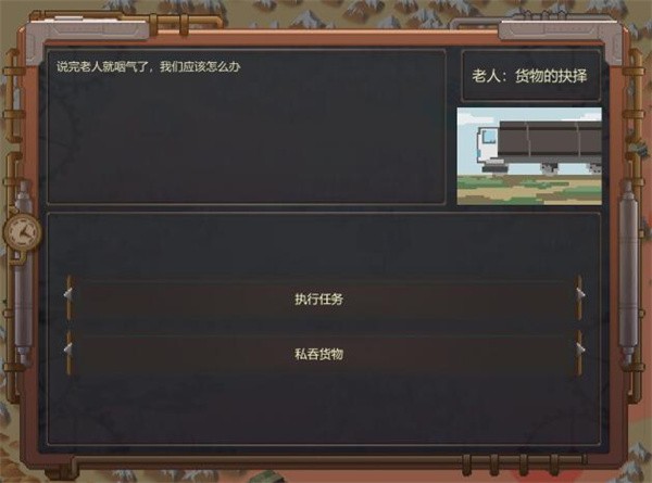 废土快递