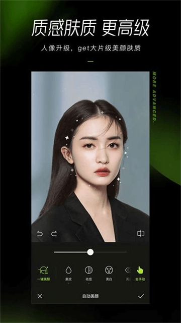 醒图旧版2
