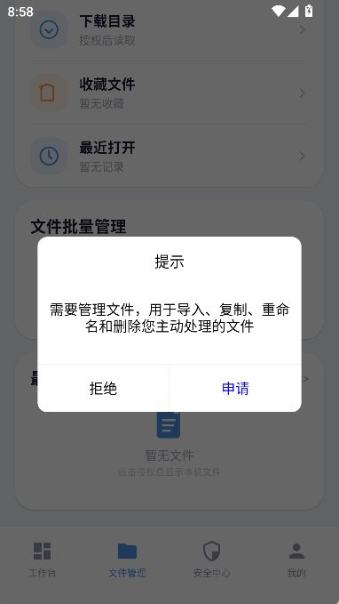 万能解压王最新版