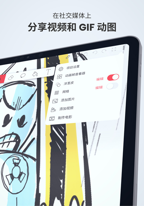 flipaclip中文正版4