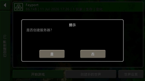 生存战争2.4联机版正版