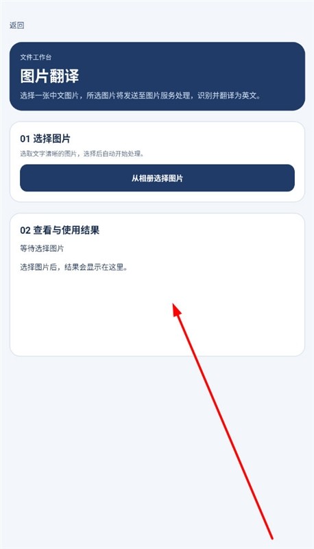朗意文件助手