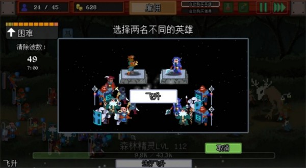 团本自走棋正版