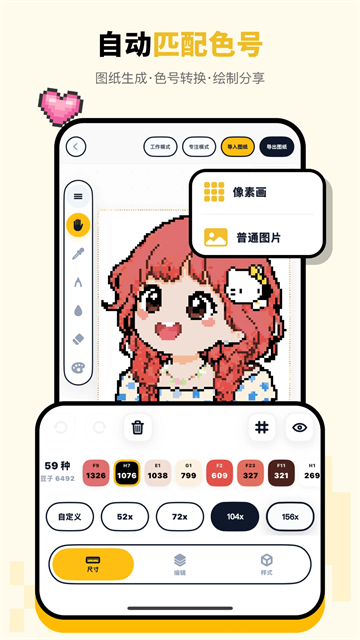 拼豆绘官方版4