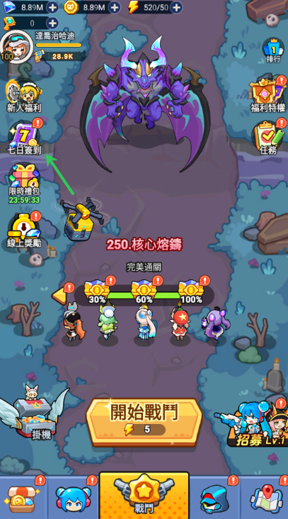 恶龙守不住