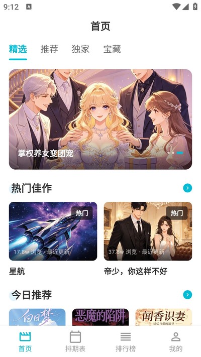 Lanerc动漫纯净版2