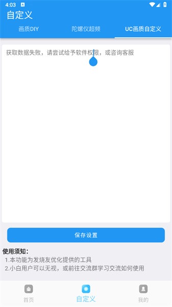 画质魔盒启动游戏界面