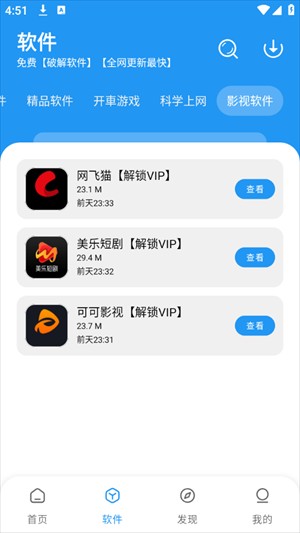 猪猪软件库最新版
