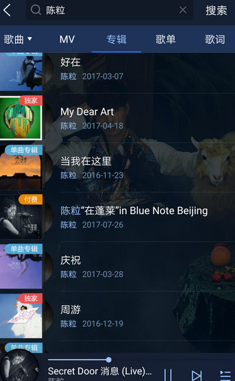 酷狗音乐2016永不升级版2