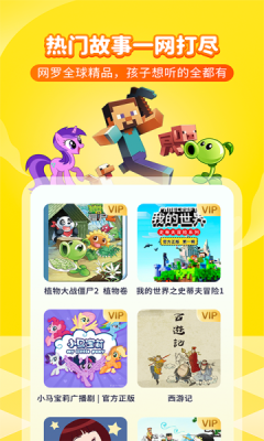 喜马拉雅儿童官方最新版