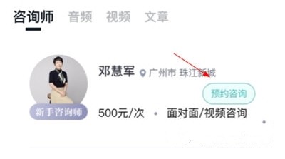 预约咨询方法介绍3