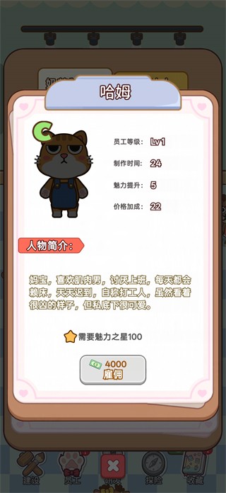 我的奶茶屋最新版