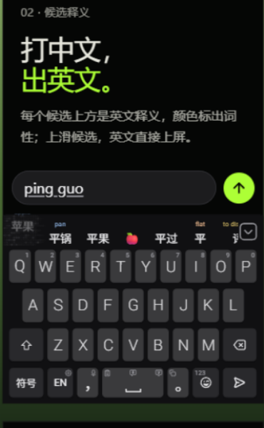 z次方输入法安卓版