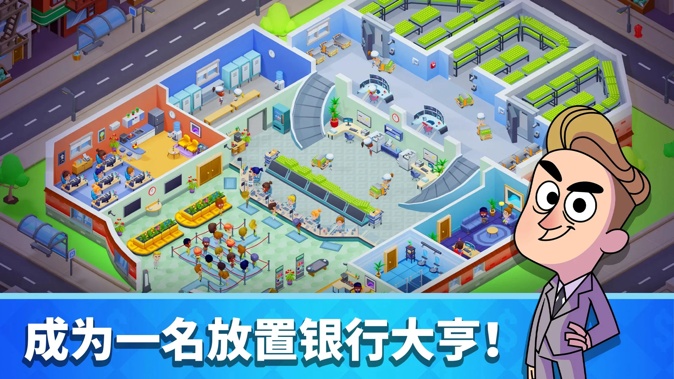 闲置银行大亨安卓版3