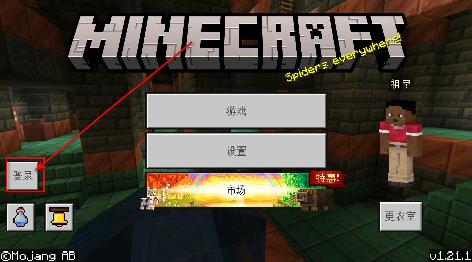 我的世界基岩版1.22