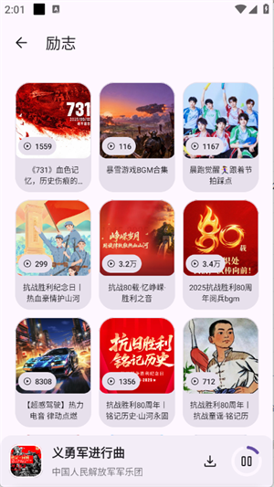 听呀音乐2
