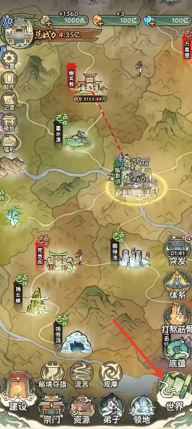 修仙大陆模拟器世界入口