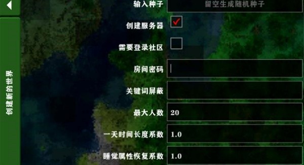 生存战争汉化完整版