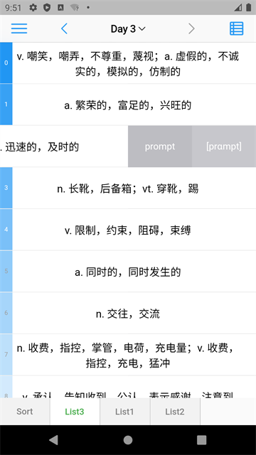 list背单词3