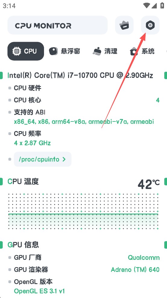 cpu监测安卓版