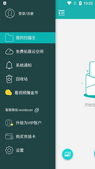 扫描王官方正版