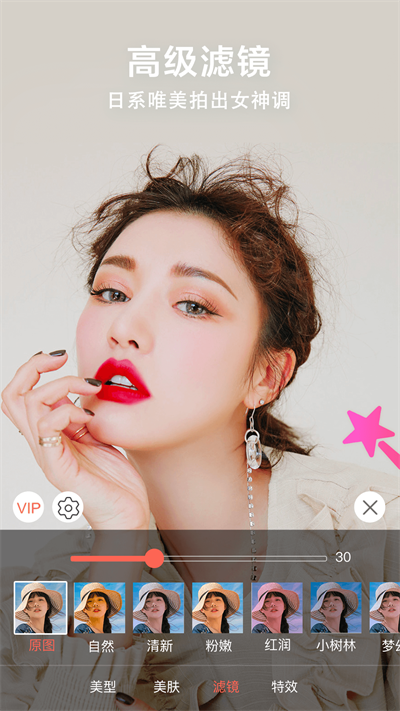 微微视频美颜助手2025最新版5