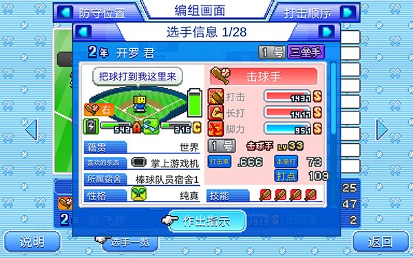 开罗棒球物语折相思版
