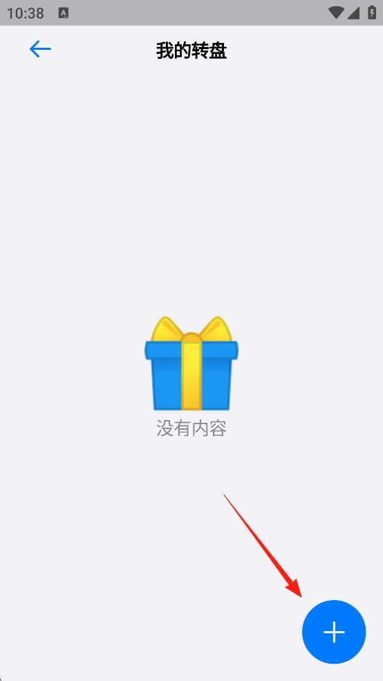 小决定转盘最新版