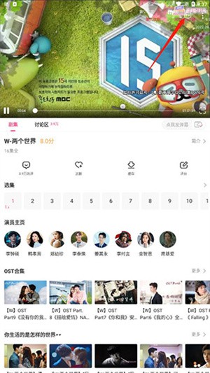 韩小圈怎么投屏截图2